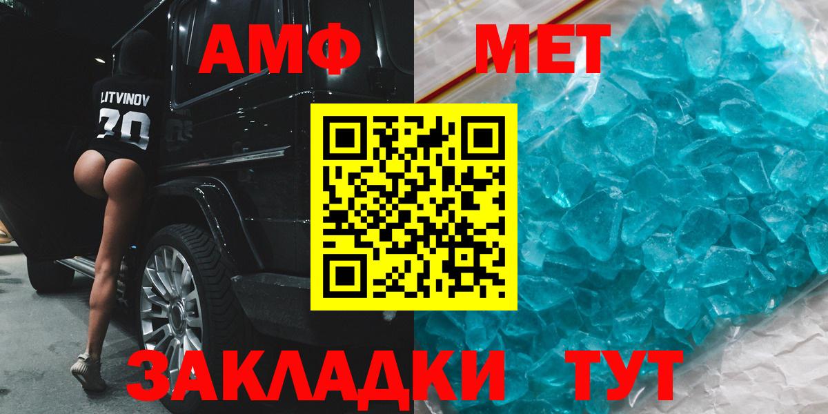 Железногорск  Амфетамин 97%  нарко площадка формула  Вход с VPN 