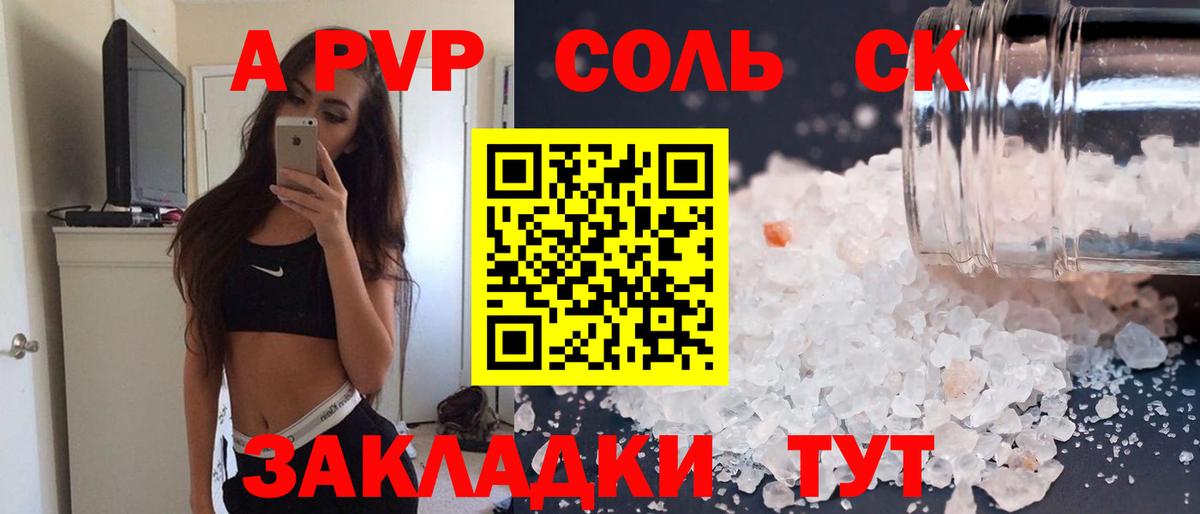 Alfa_PVP мука Железногорск