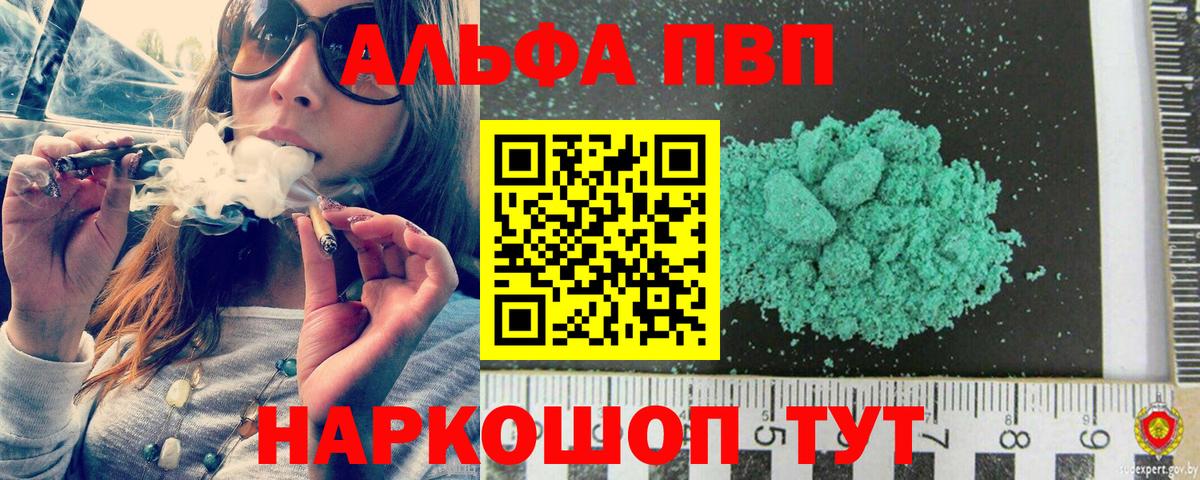 A-PVP СК КРИС  Alpha-PVP  Железногорск  Вход с VPN  Alpha PVP мука 