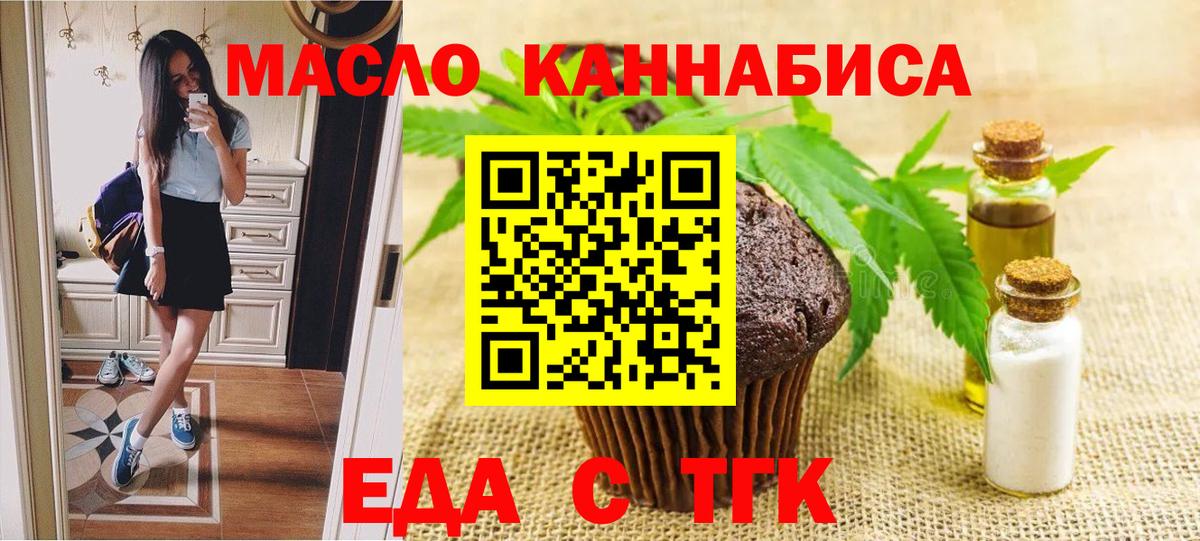 Cannafood конопля  Вход с VPN  Железногорск 