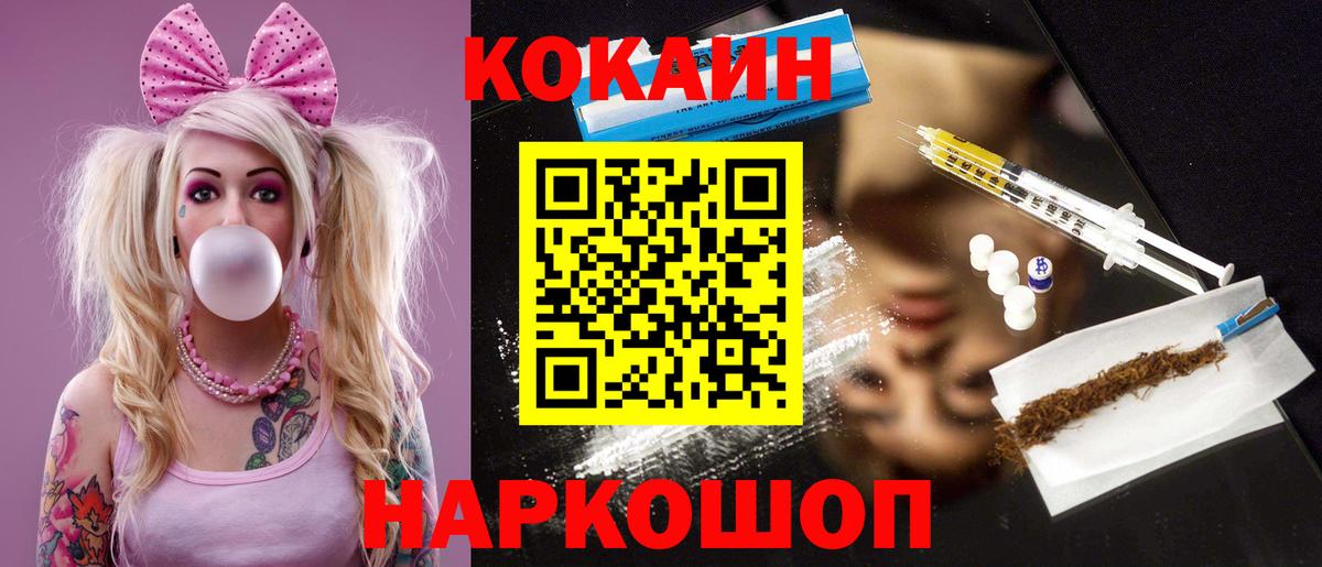 COCAIN Перу Железногорск
