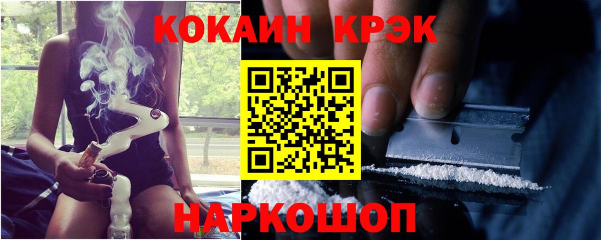 Железногорск  Cocaine Columbia  КОКАИН Эквадор  Кокаин  Вход с VPN 