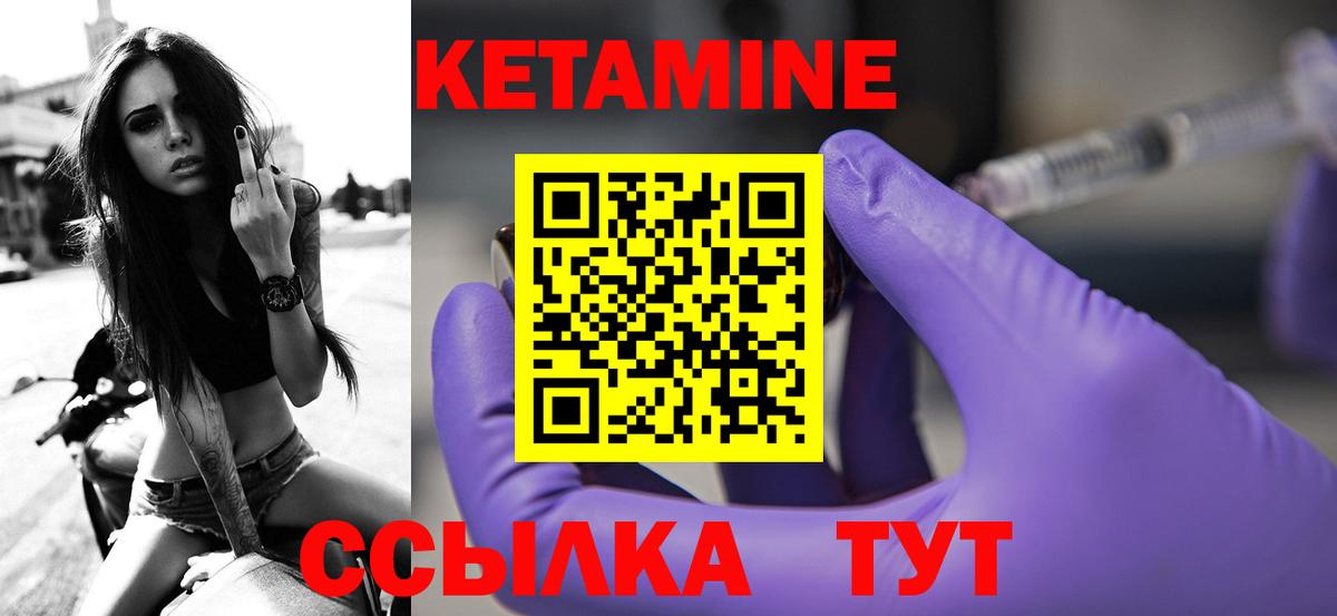 КЕТАМИН ketamine  Кетамин ketamine  blacksprut как войти  Вход с VPN  Железногорск 