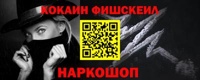 кокаин Конаково