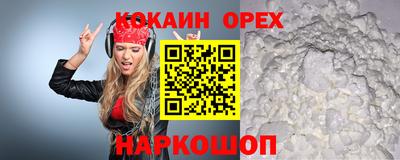 кокаин Конаково