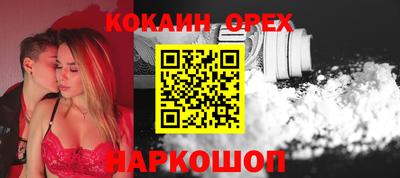 кокаин Конаково