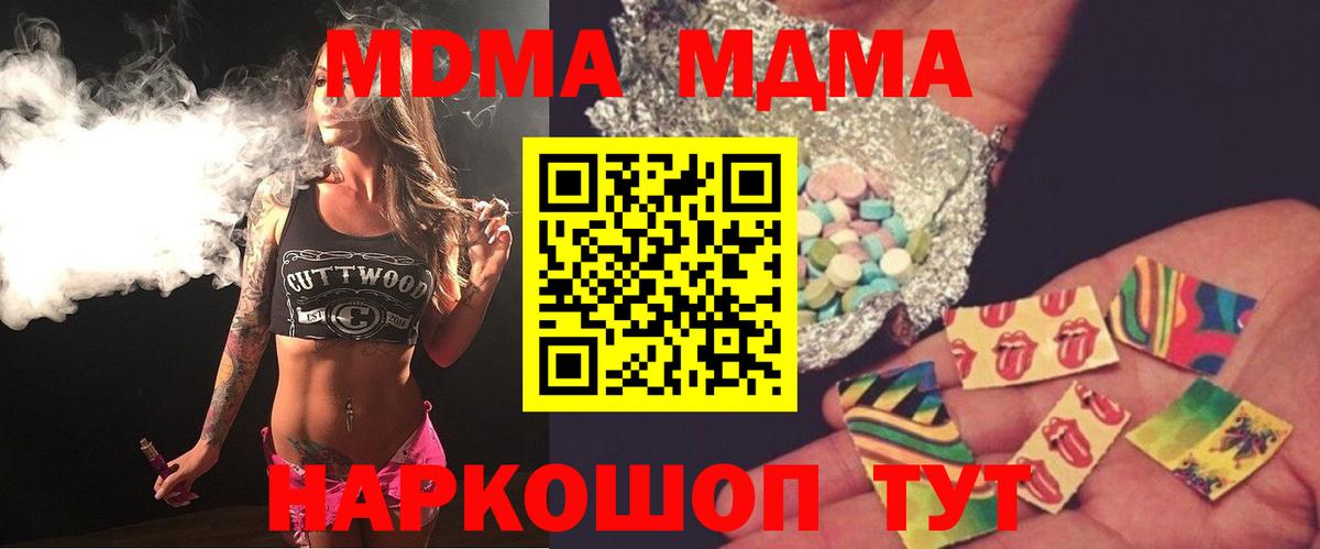 Железногорск  MDMA Molly  МДМА Molly  Вход с VPN 