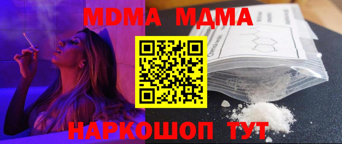 MDMA Molly Железногорск