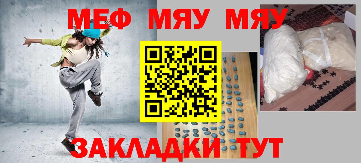 МЕФ кристаллы Железногорск
