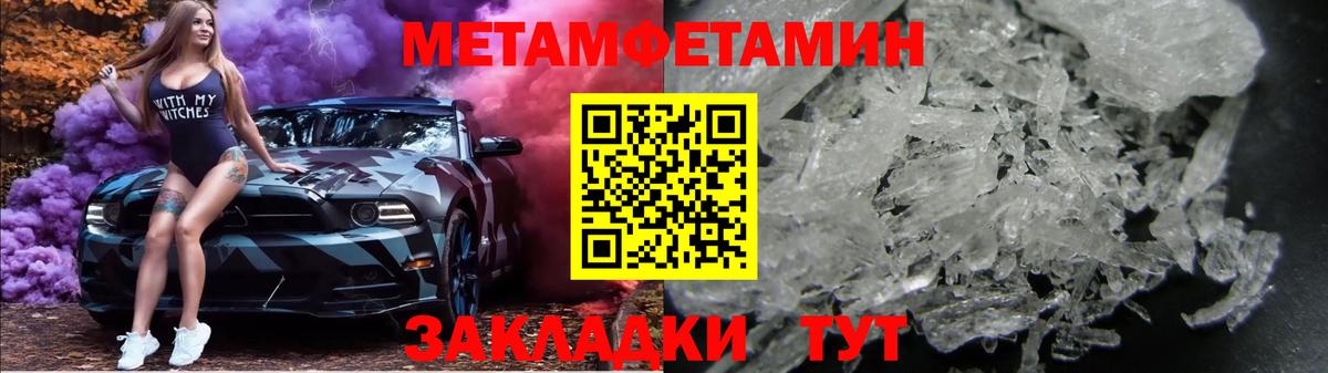 Железногорск  МЕТАМФЕТАМИН винт  Вход с VPN 