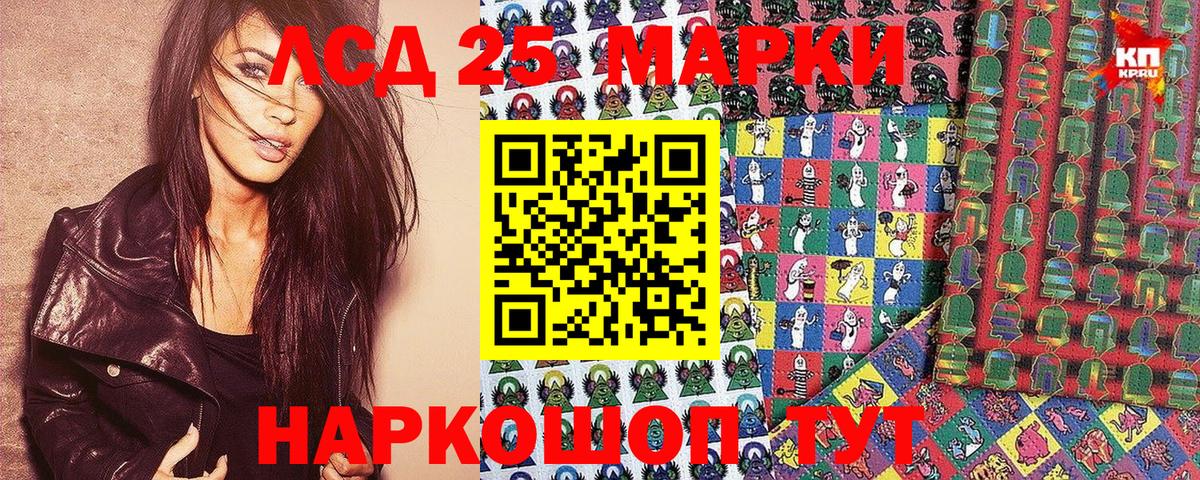 Железногорск  Марки 25I-NBOMe 1,5мг  Вход с VPN 