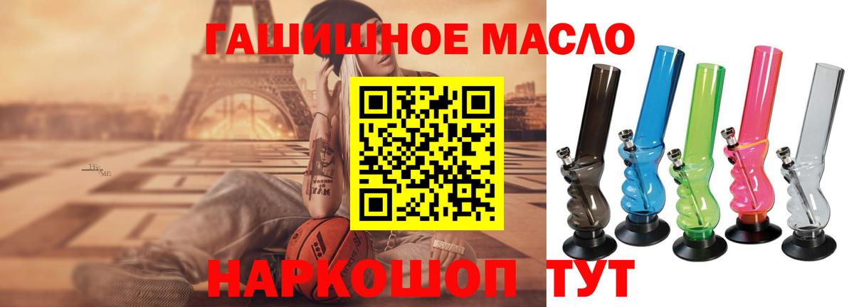 ТГК THC oil Железногорск