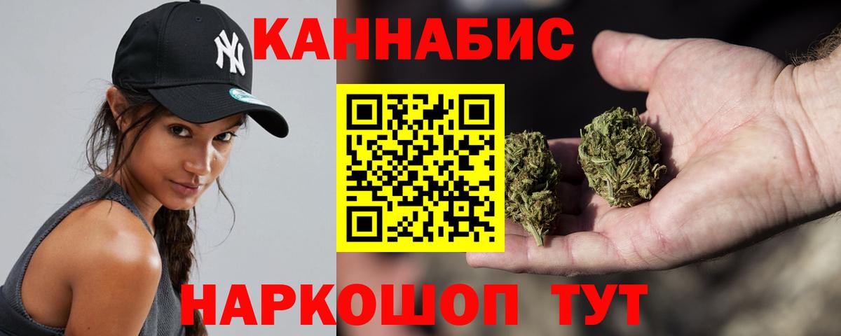 Бошки Шишки индика Железногорск
